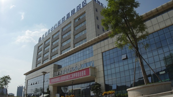 南充市嘉陵区人民医院